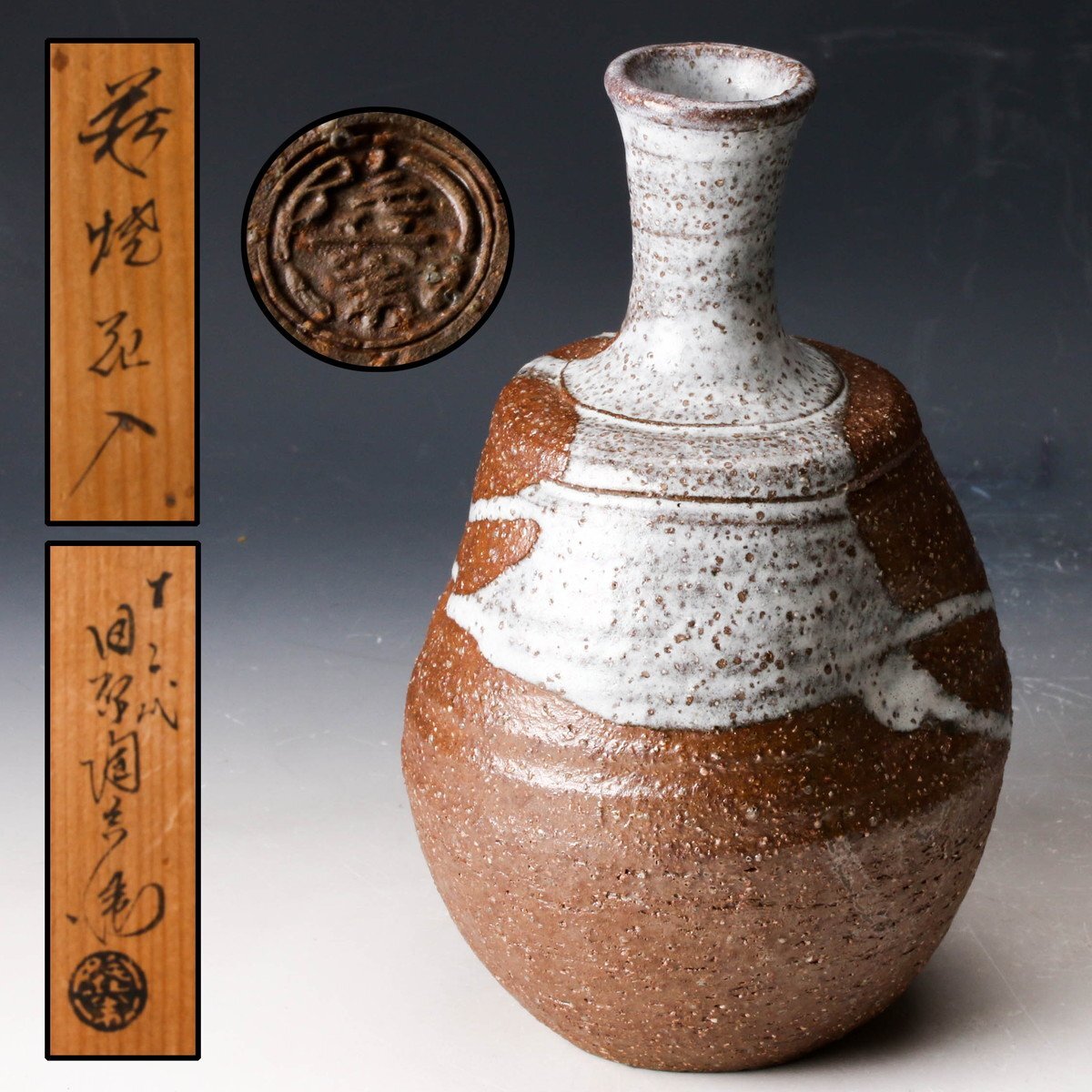 Yahoo!オークション -「十二代田原陶兵衛」(花器、壷) (萩)の落札相場