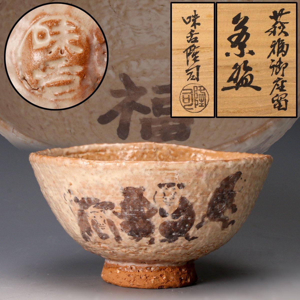 Yahoo!オークション -「味舌隆司」の落札相場・落札価格