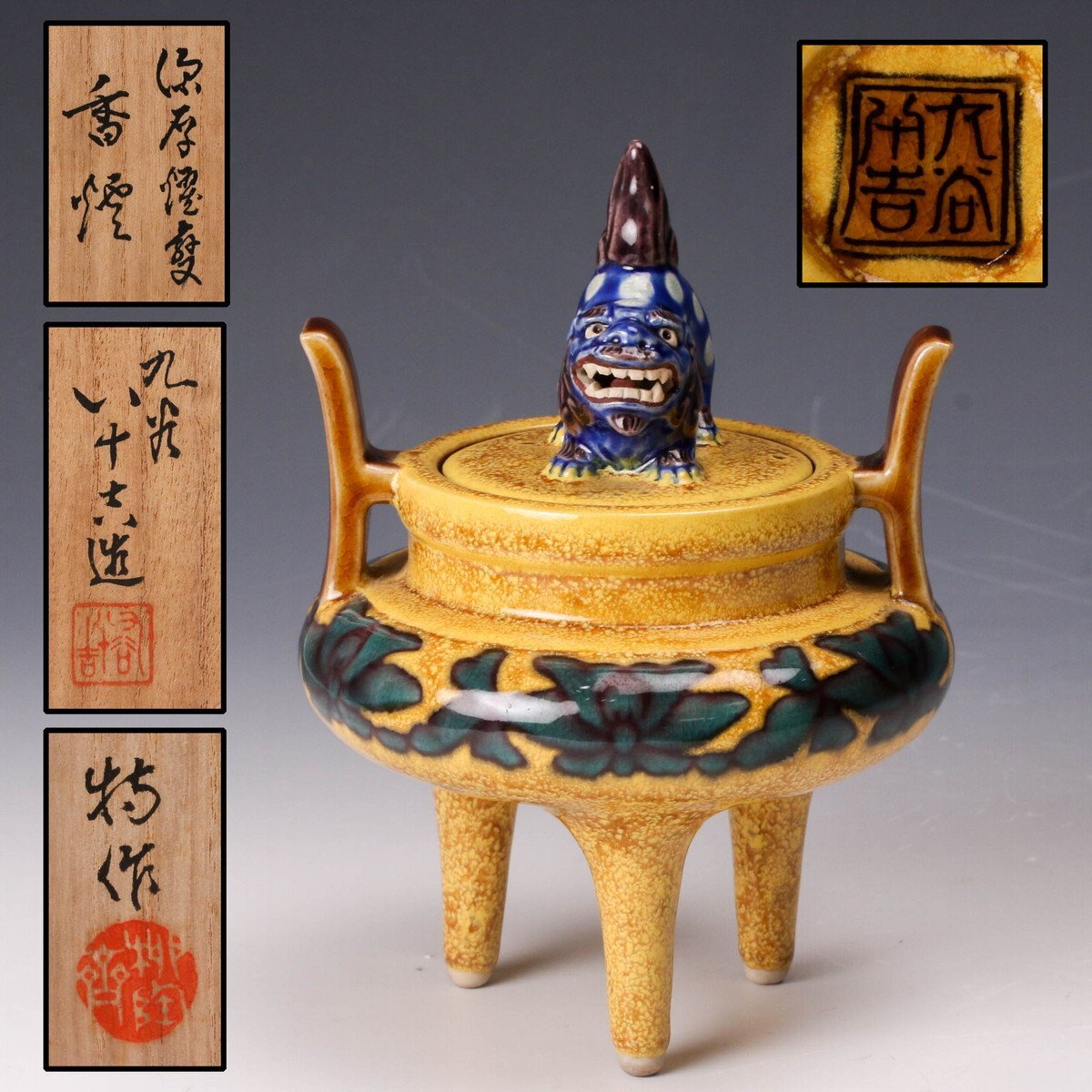 二代 徳田八十吉 源厚燿変花瓶 美しい色彩の逸品！7769