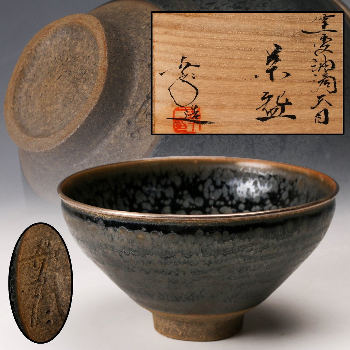 Yahoo!オークション -「鎌田幸二」(京焼) (日本の陶磁)の落札相場