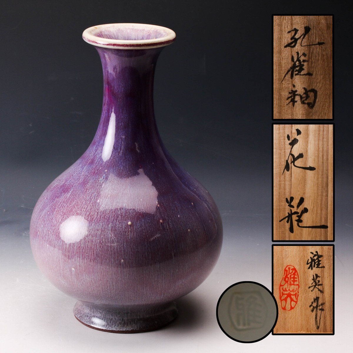 Yahoo!オークション -「松山雅英」の落札相場・落札価格