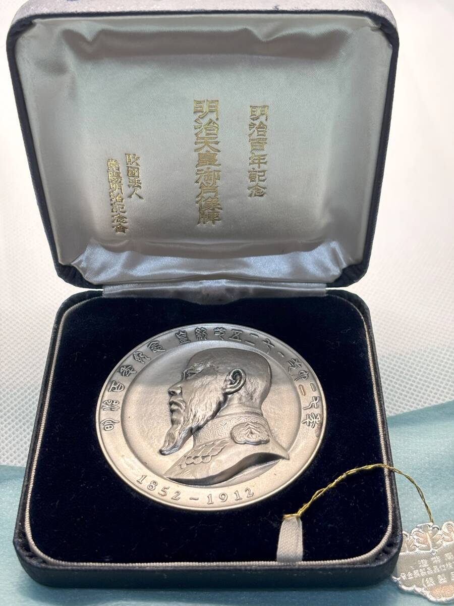 生誕百年記念メダル 1862-1922 生誕百年記念メダル 1862-1922 Yahoo