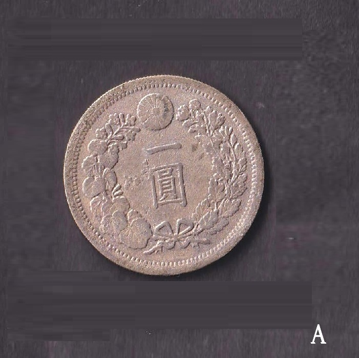 2026年最新】Yahoo!オークション -1円銀貨 明治27年の中古品・新品・未