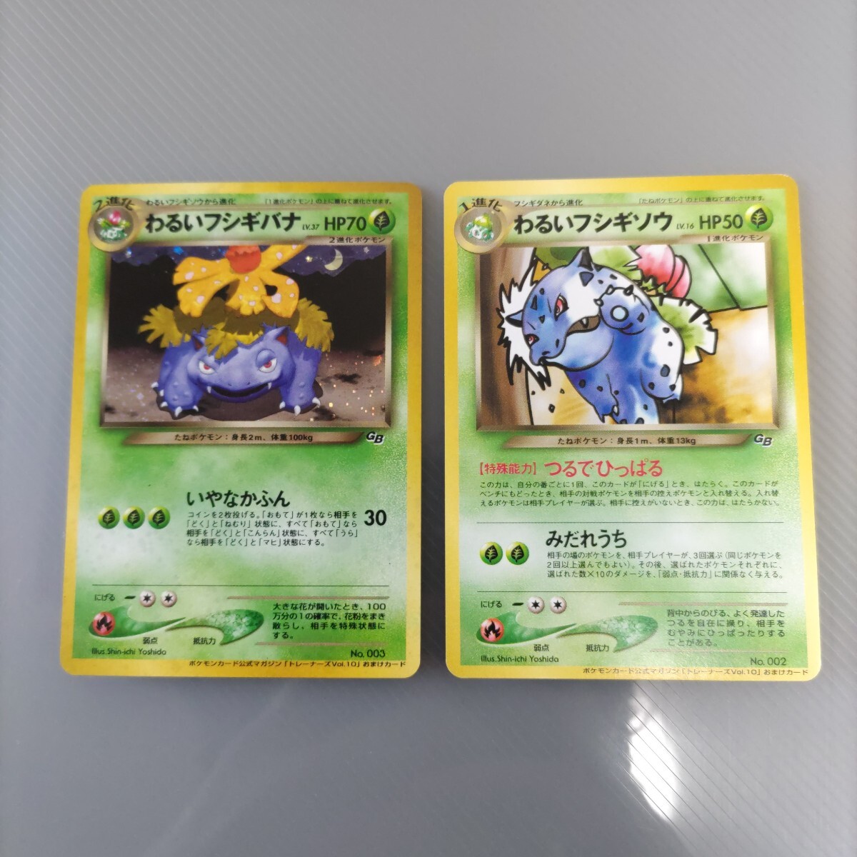 Yahoo!オークション -「vol.10」(シングルカード) (ポケモンカード