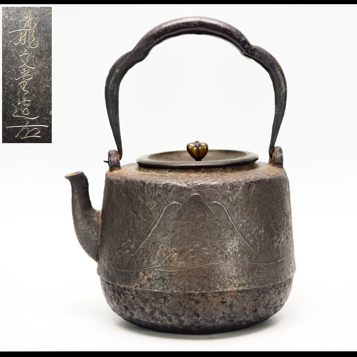 ◇『亀文堂 日本梅泉 岩柳葦蟹図平丸鉄瓶』◇検）龍文