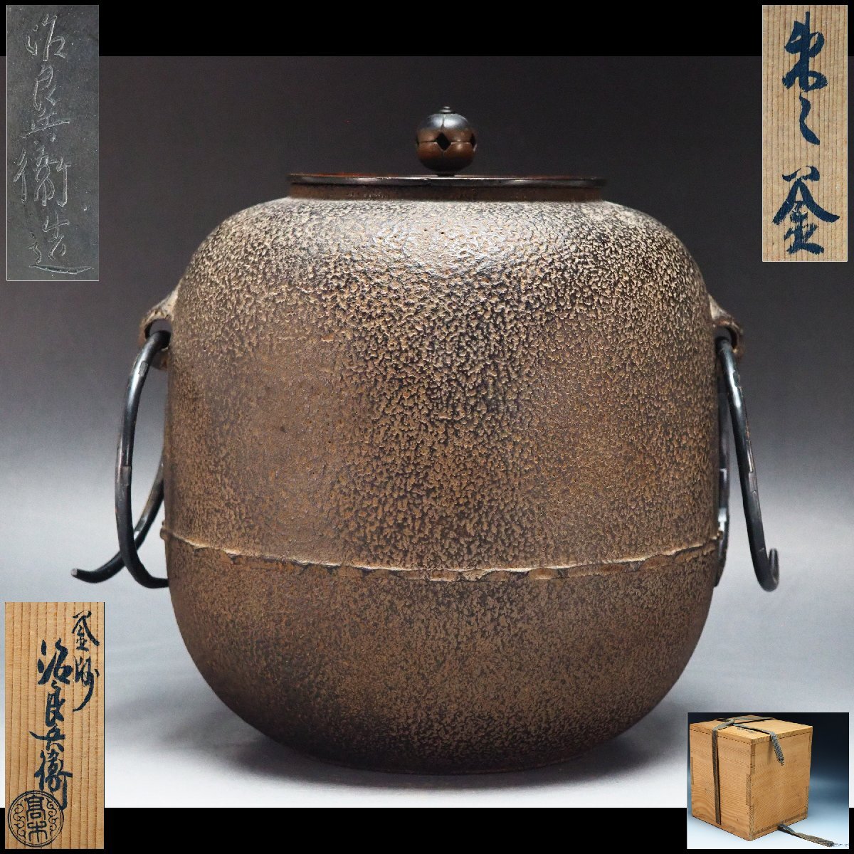 Yahoo!オークション -「高木治良兵衛」の落札相場・落札価格