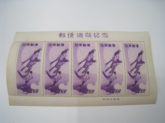 銭単位 見返り美人切手 月に雁切手 セット 5個セット】見返り美人 月