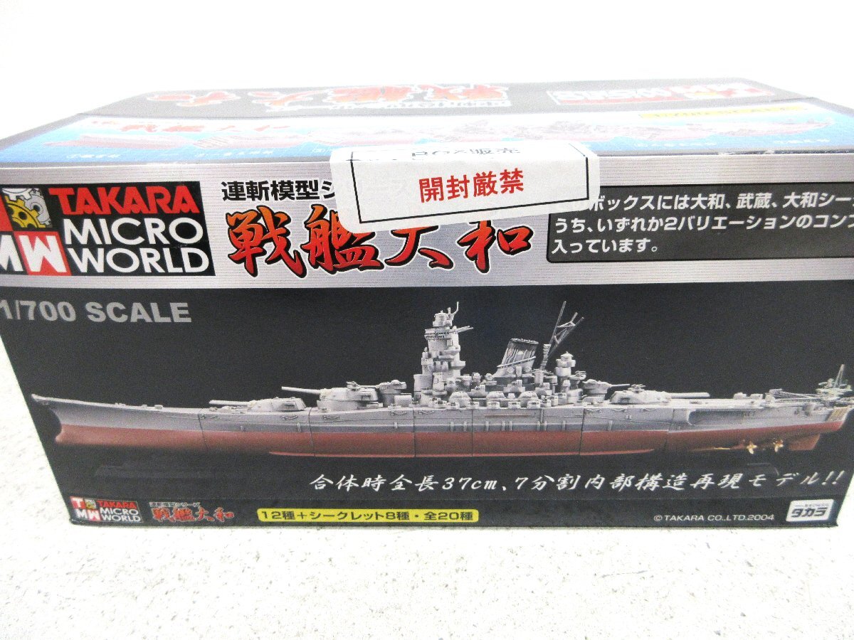 Yahoo!オークション -「タカラ連斬模型戦艦大和」の落札相場・落札価格