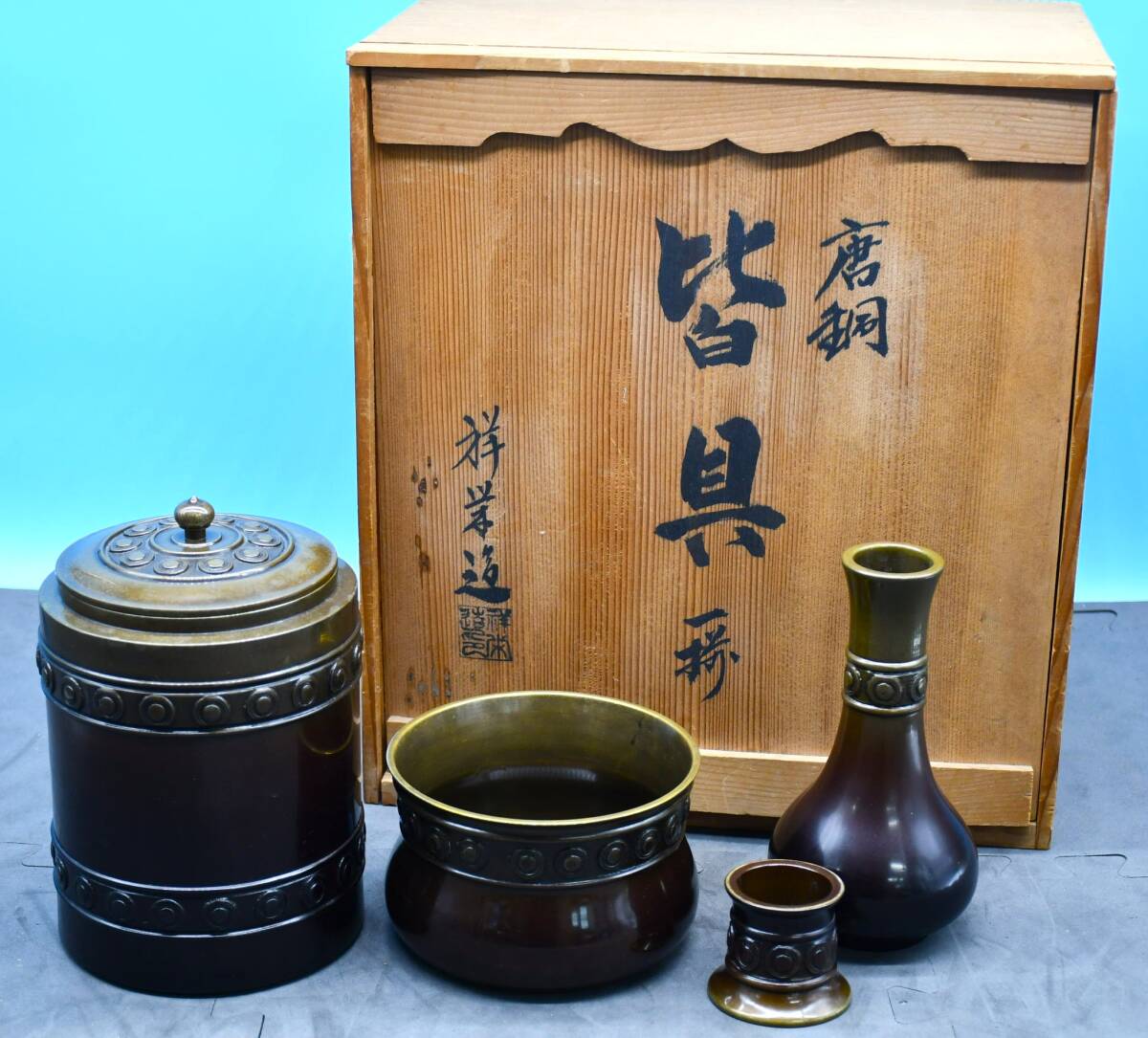 八尾祥栄 唐金階具 八尾祥栄 唐銅 筑羽根 蓋置 茶道具 共箱 - メルカリ