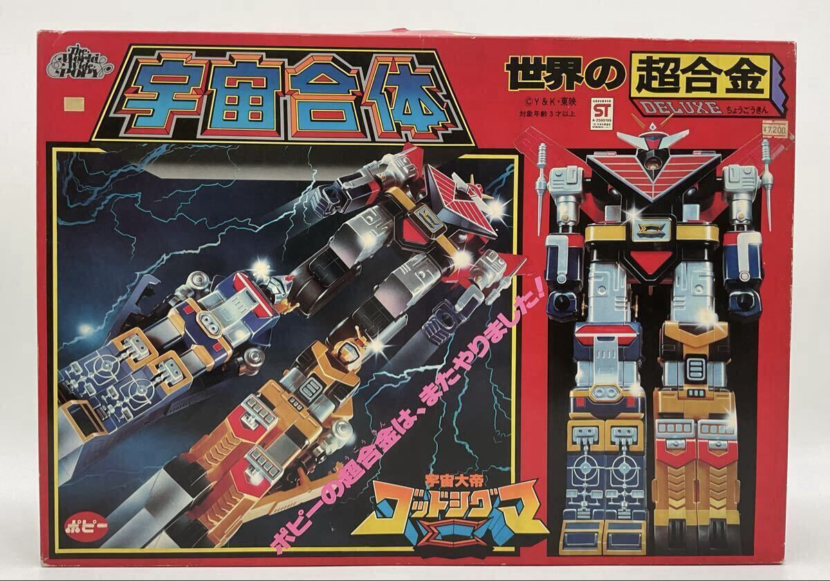 Yahoo!オークション -「超合金 ポピー 宇宙大帝ゴッドシグマ