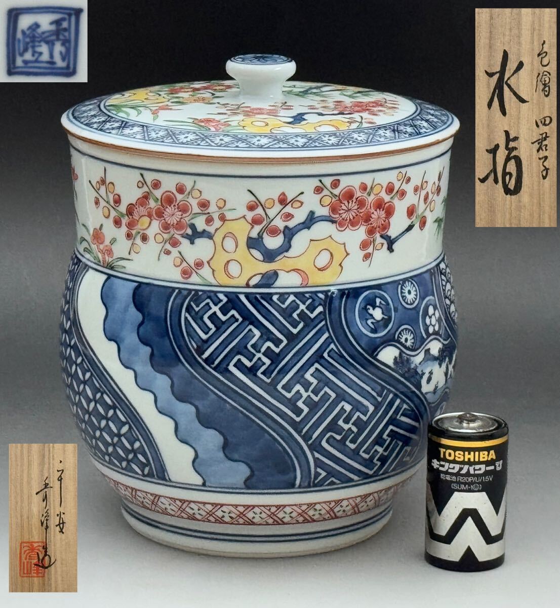 Yahoo!オークション -「秀峰」(水指) (茶道具)の落札相場・落札価格