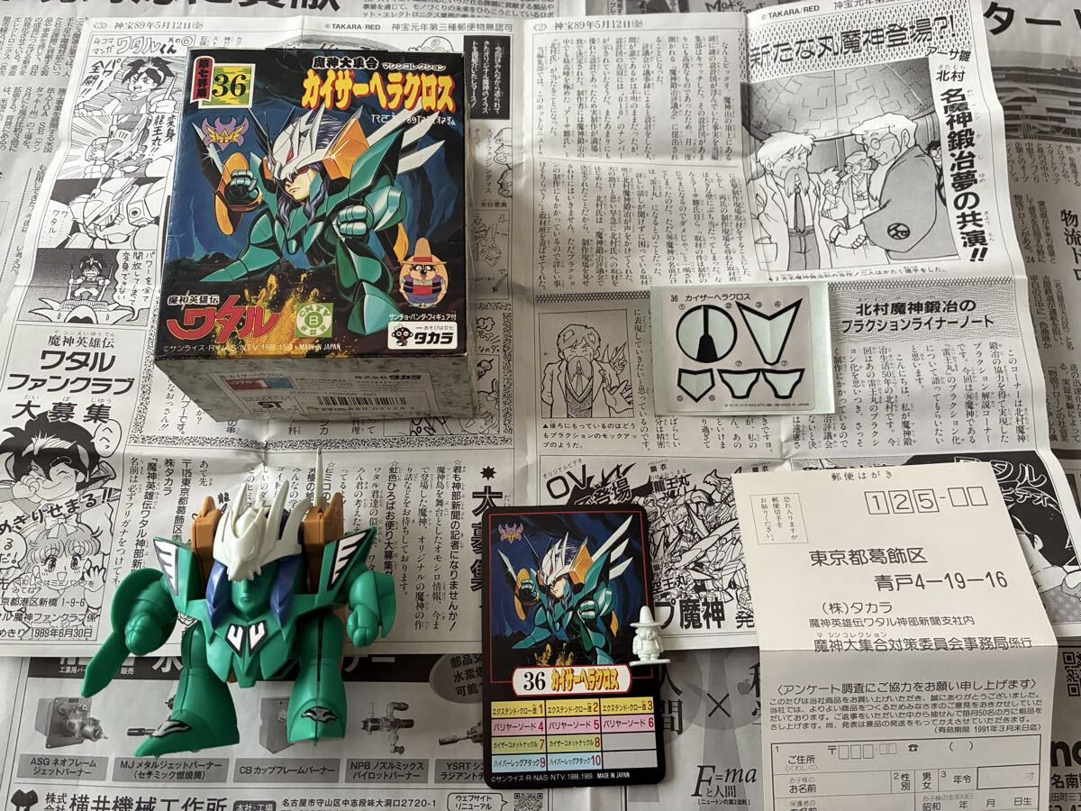 Yahoo!オークション -「カイザーヘラクロス」の落札相場・落札価格