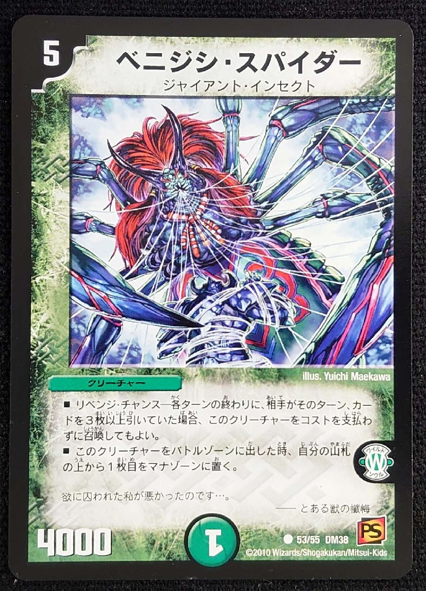 Yahoo!オークション -「2010..」(その他) (デュエルマスターズ)の落札