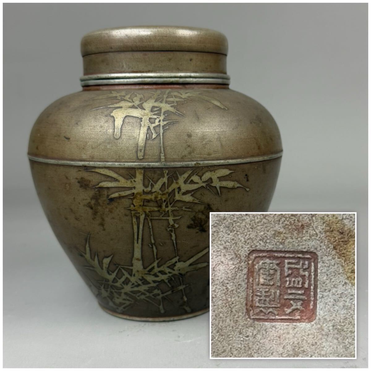 象の絵づくしの錫の茶入 茶心壺 煎茶道具 紅茶 烏龍茶 【公式通販】