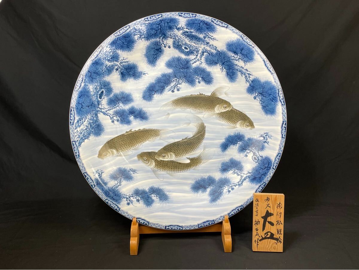 骨董品 染付 鯉 大皿 古伊万里 2025年最新】Yahoo!オークション -大皿