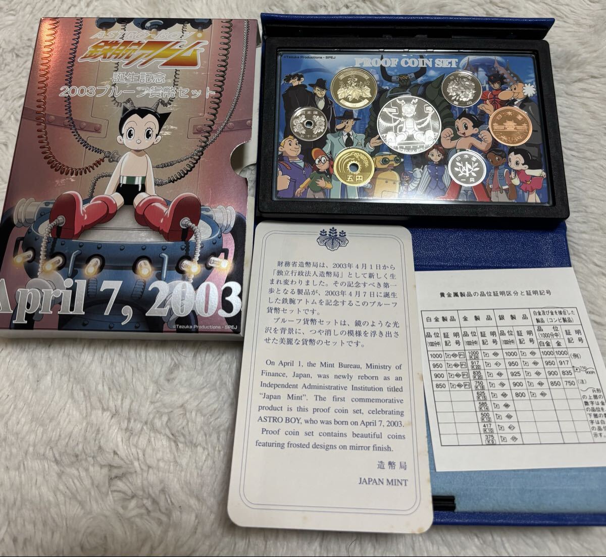 鉄腕アトム 記念銀貨セット Pobjoy Mint 10ドル銀貨セット Yahoo