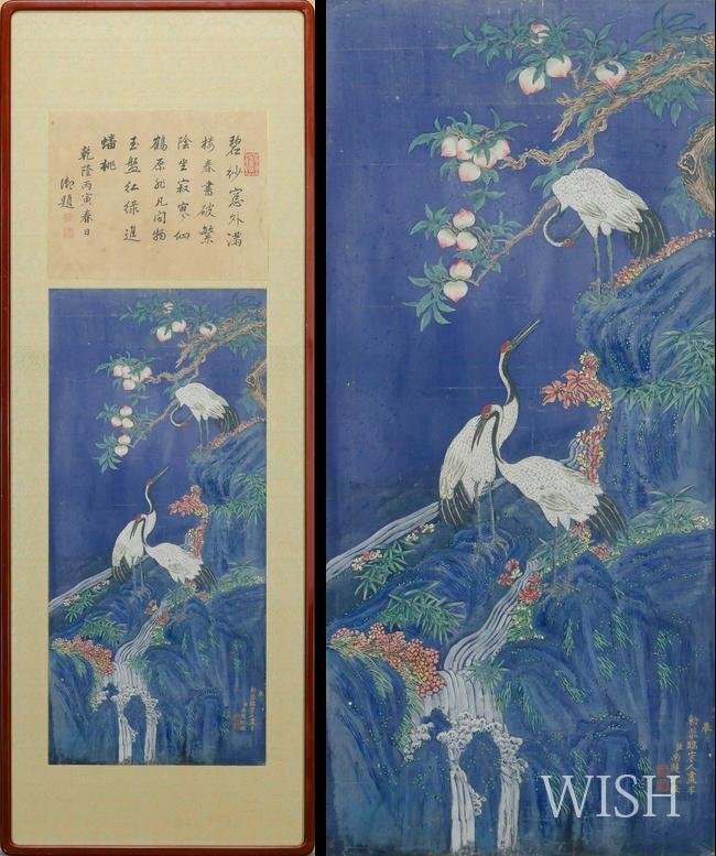 Yahoo!オークション -「沈南蘋」(掛軸) (書)の落札相場・落札価格