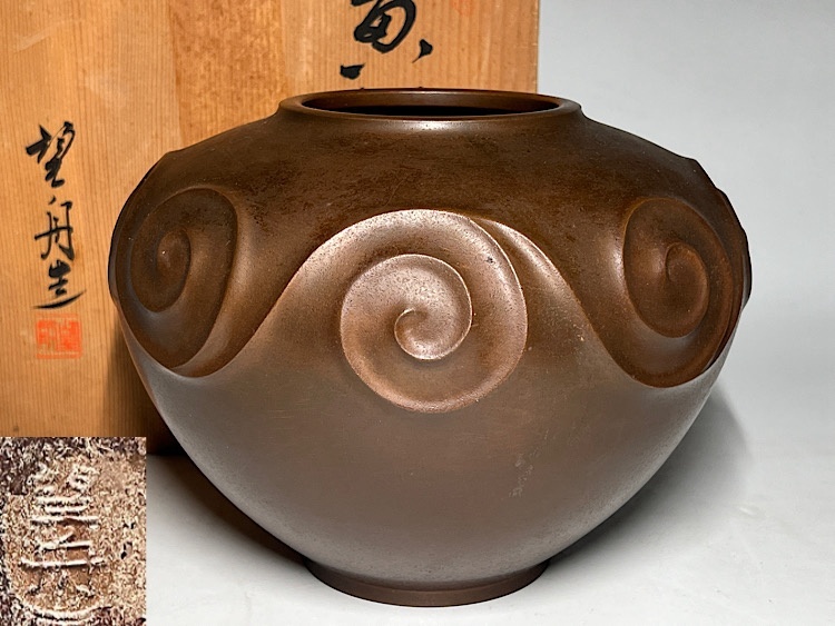 Yahoo!オークション -「八島望舟」の落札相場・落札価格