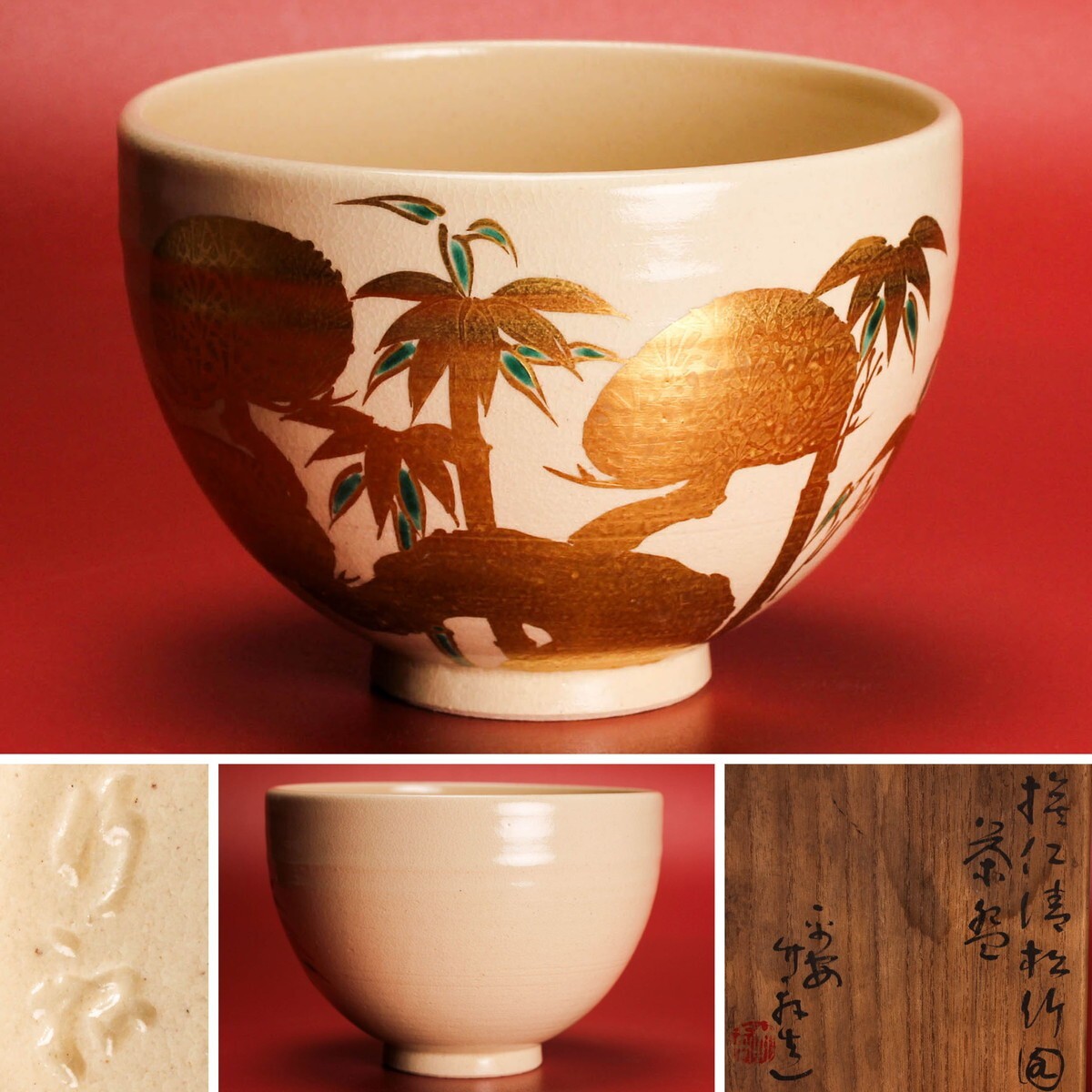 京焼 三浦竹軒造 赤絵 雲龍鳳凰文 四方瓶 共箱 M R4967B