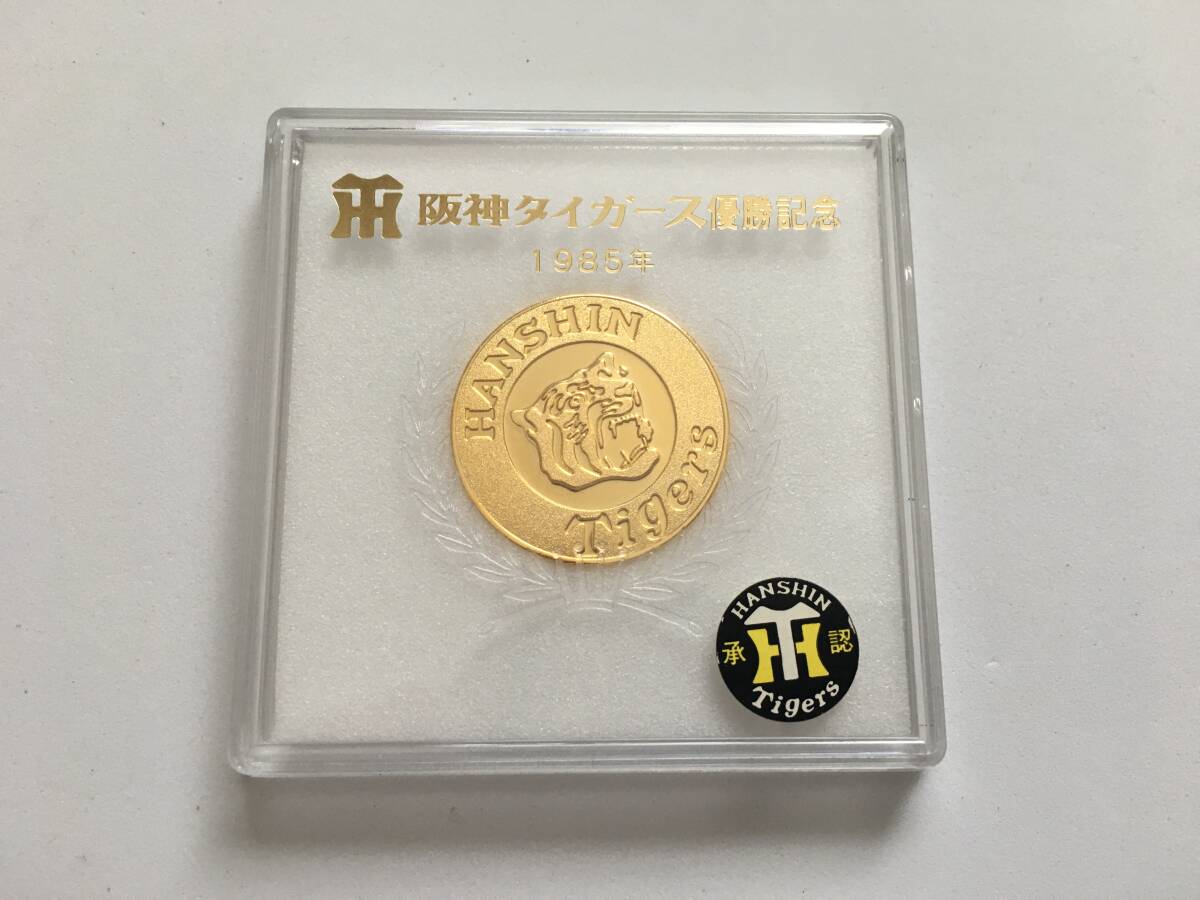 Yahoo!オークション -「阪神タイガース優勝記念1985」(スポーツ別) の