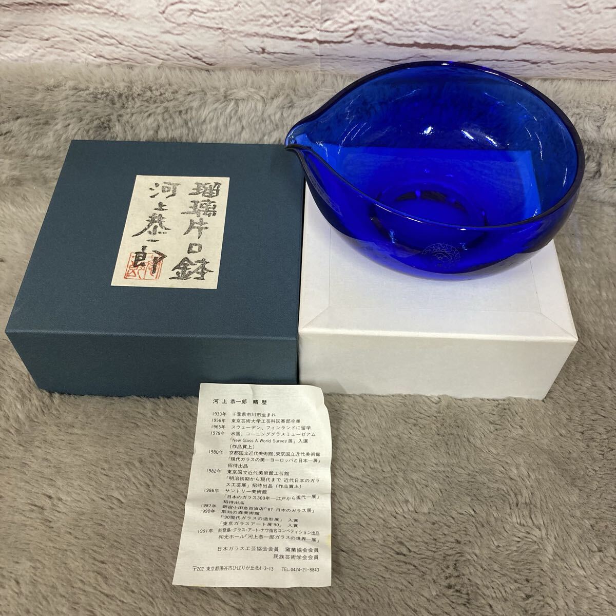 Yahoo!オークション -「河上恭一郎」の落札相場・落札価格