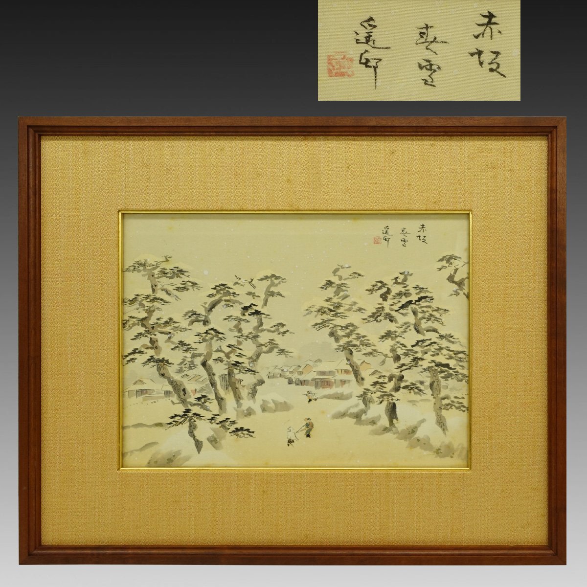 Yahoo!オークション -「池田遙邨」の落札相場・落札価格