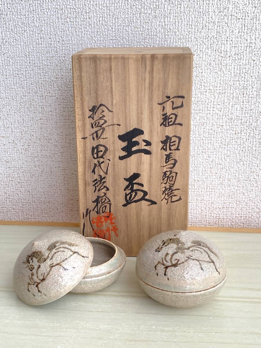 2026年最新】Yahoo!オークション -玉杯の中古品・新品・未使用品一覧