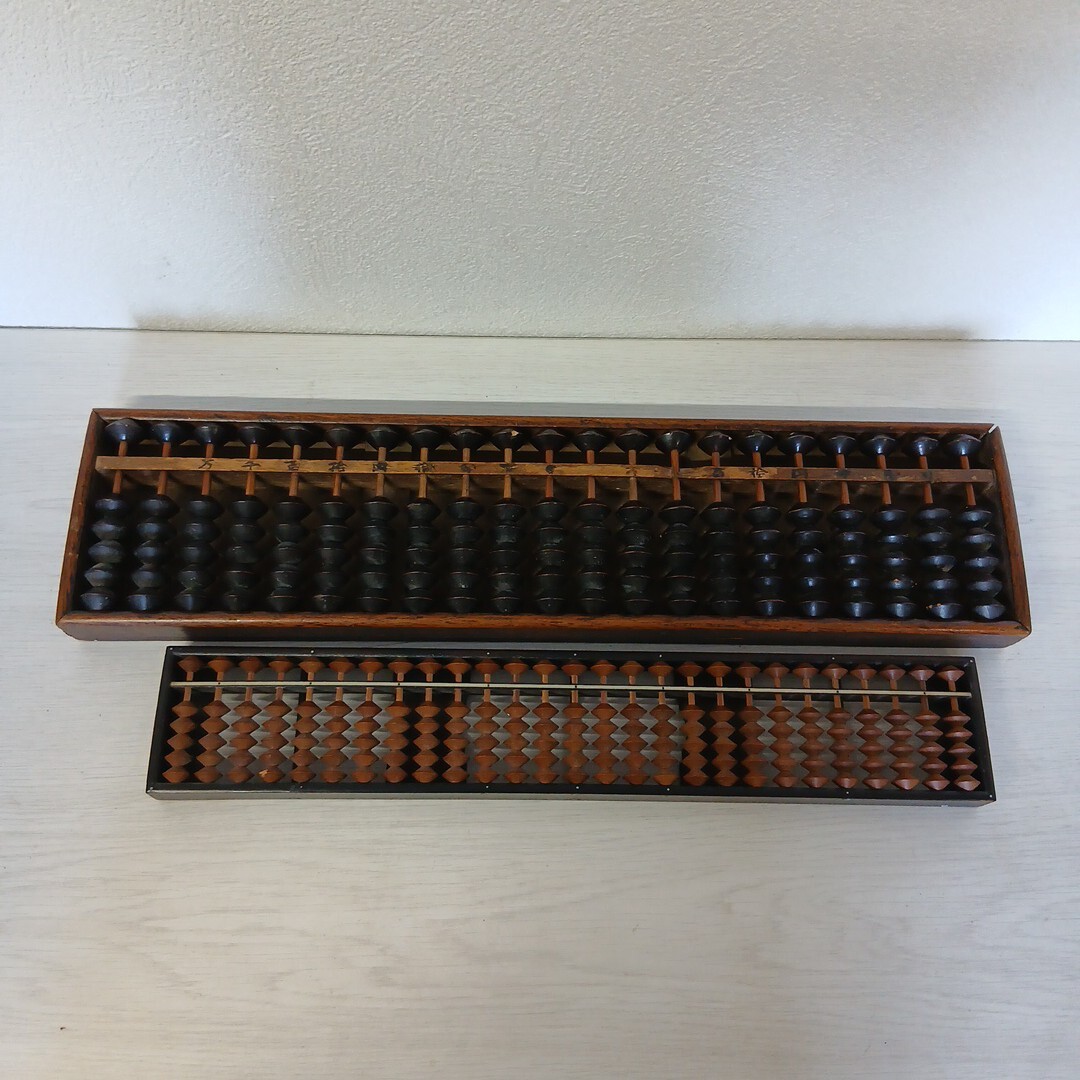 Yahoo!オークション -「そろばん 昭和レトロ」(雑貨) の落札相場・落札価格