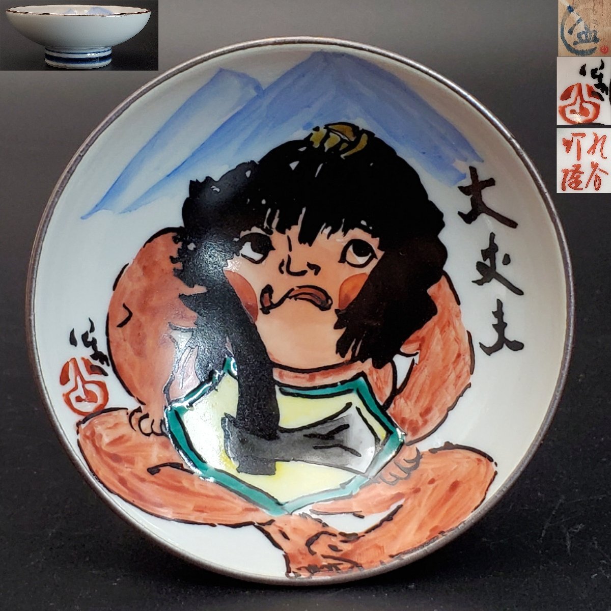 Yahoo!オークション -「九谷焼 北村 隆」の落札相場・落札価格