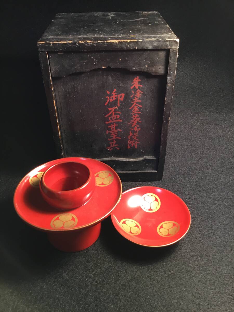 葵紋 天目台 漆器 木製 アンティーク レトロ 時代物 茶道具 骨董品