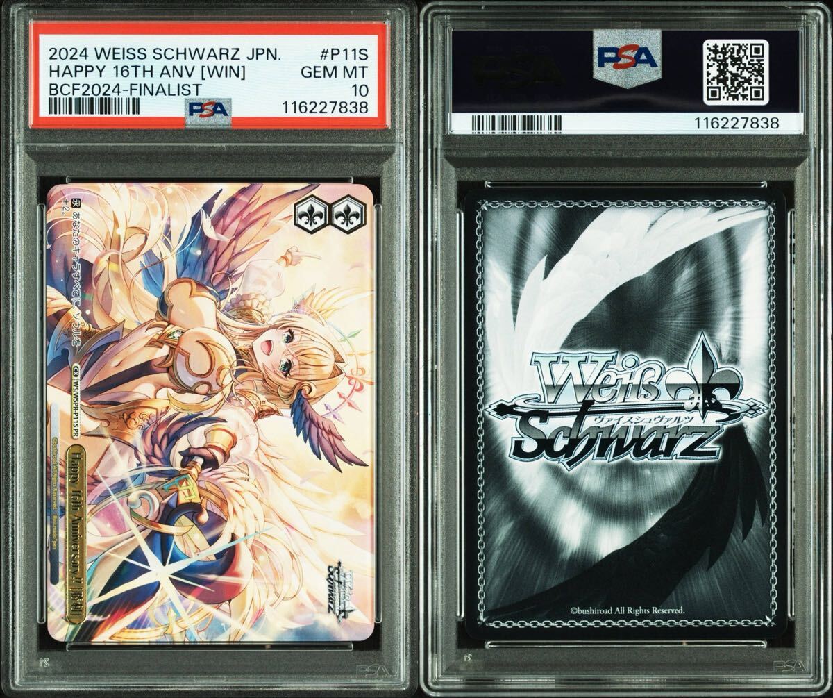 新裁断 ドラゴンスレイヤー アイリス SBR サイン PSA10 ヴァイス