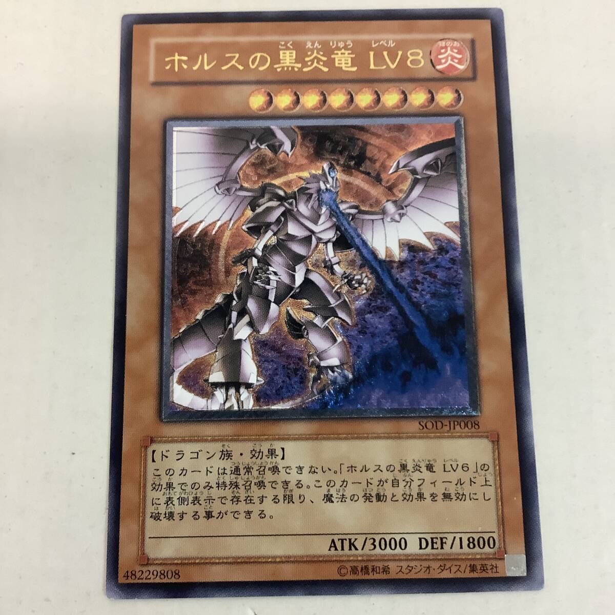 Yahoo!オークション -「ホルスの黒炎竜 レリーフ」の落札相場・落札価格