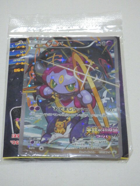 Yahoo!オークション -「光輪の超魔神フーパ」の落札相場・落札価格