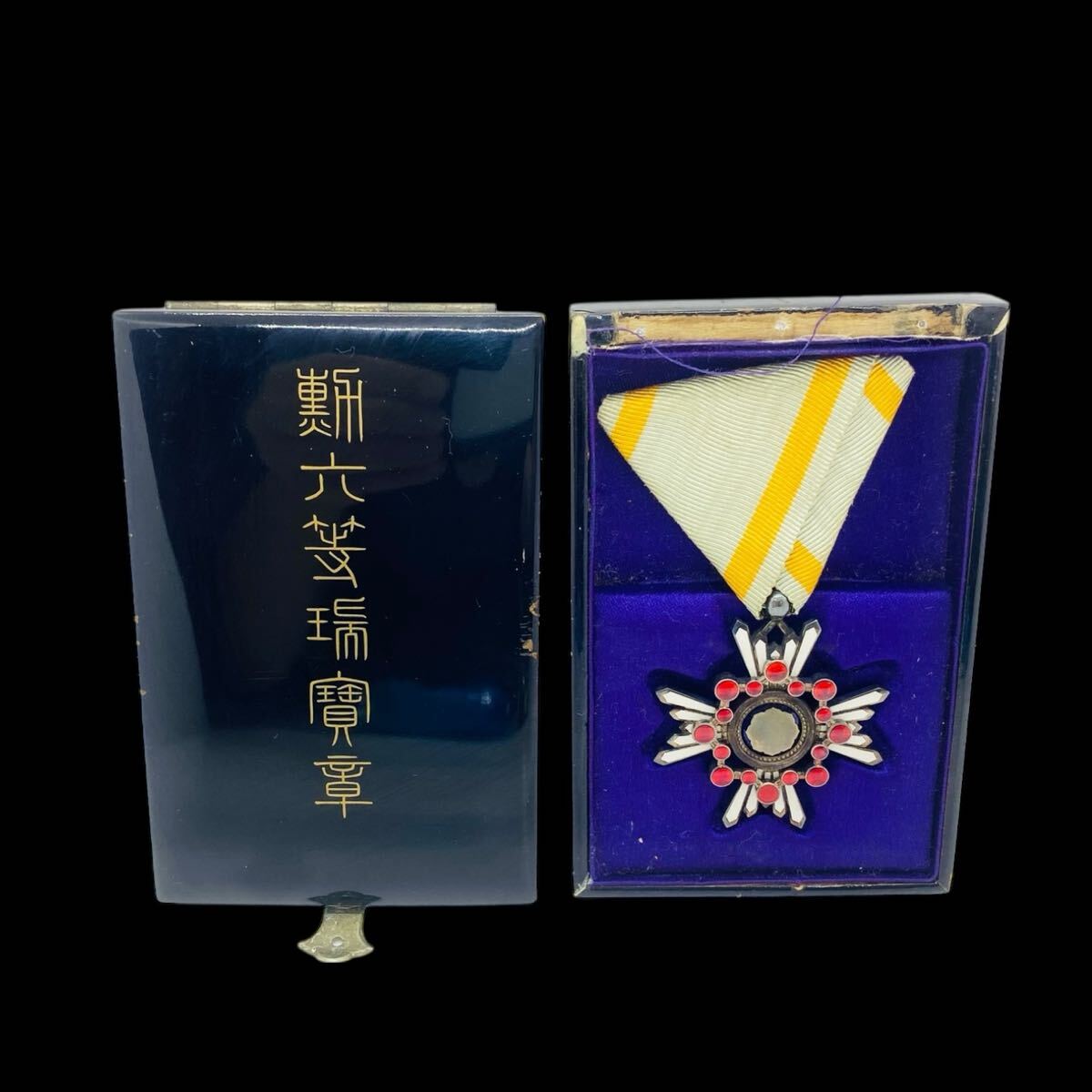 Yahoo!オークション -「瑞宝単光章」(勲章) (徽章)の落札相場・落札価格