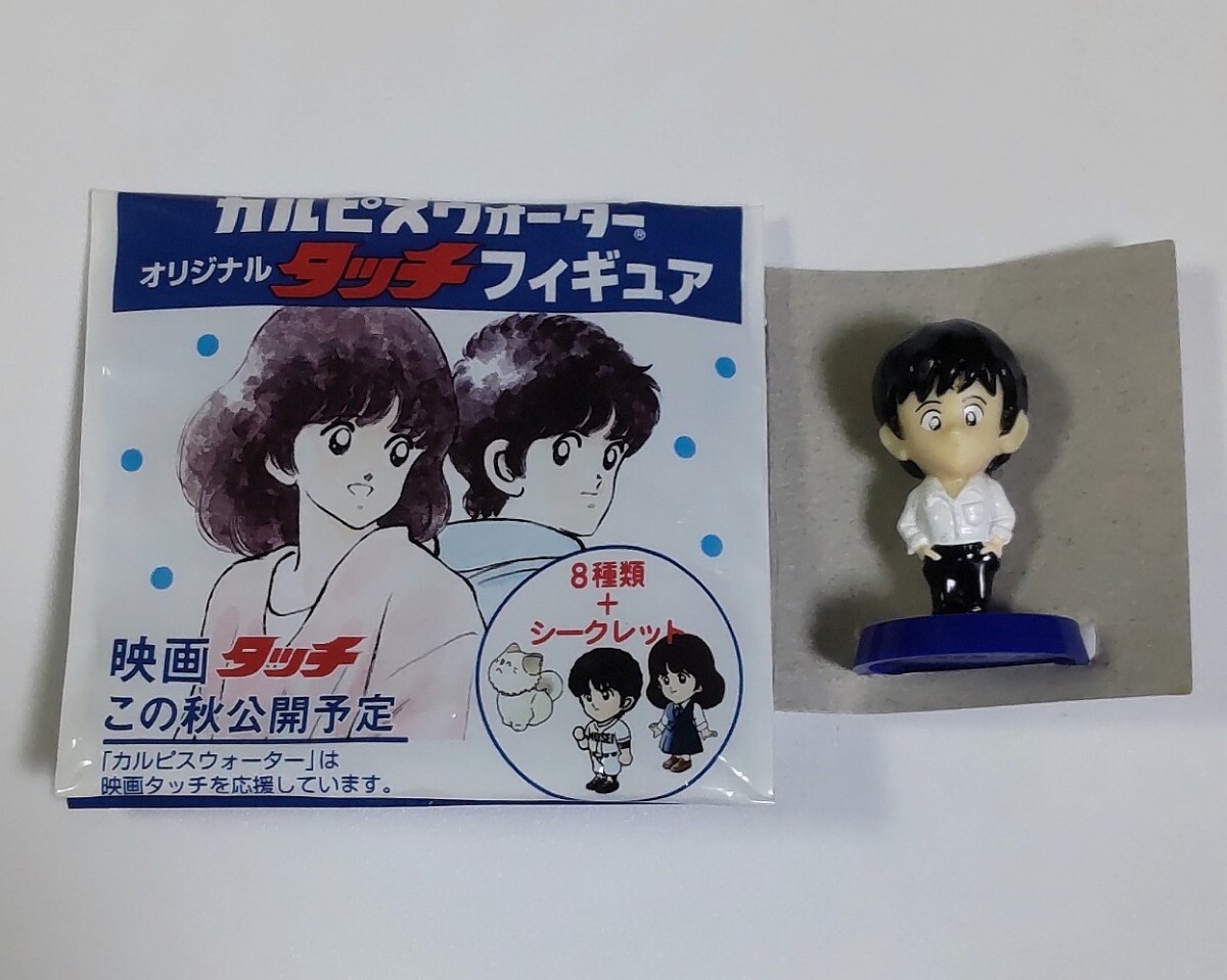 タッチ セル画 上杉達也 新田明男 あだち充 タッチ セル画 上杉達也 新