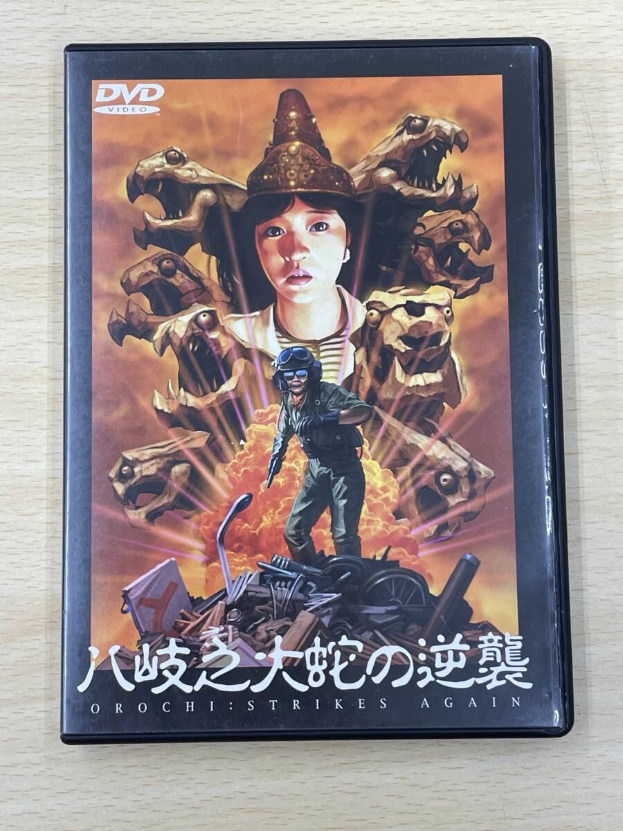 Yahoo!オークション -「八岐之大蛇の逆襲」の落札相場・落札価格