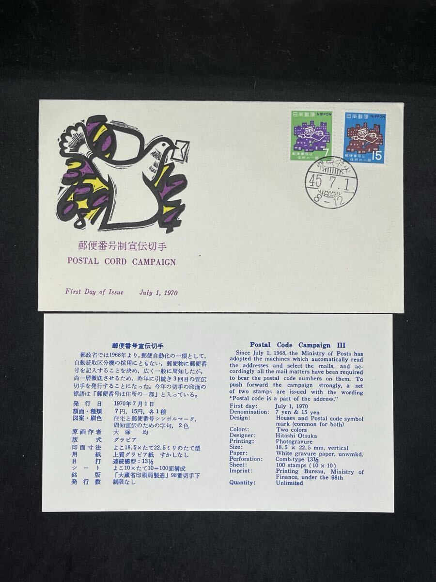 Yahoo!オークション -「飯島俊一」(初日カバー) (切手、はがき)の落札