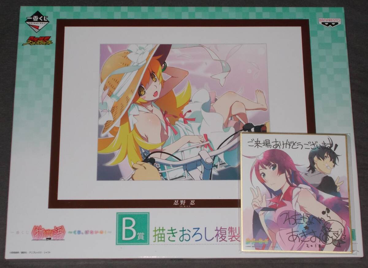 Yahoo!オークション -「ひたぎ 色紙」の落札相場・落札価格