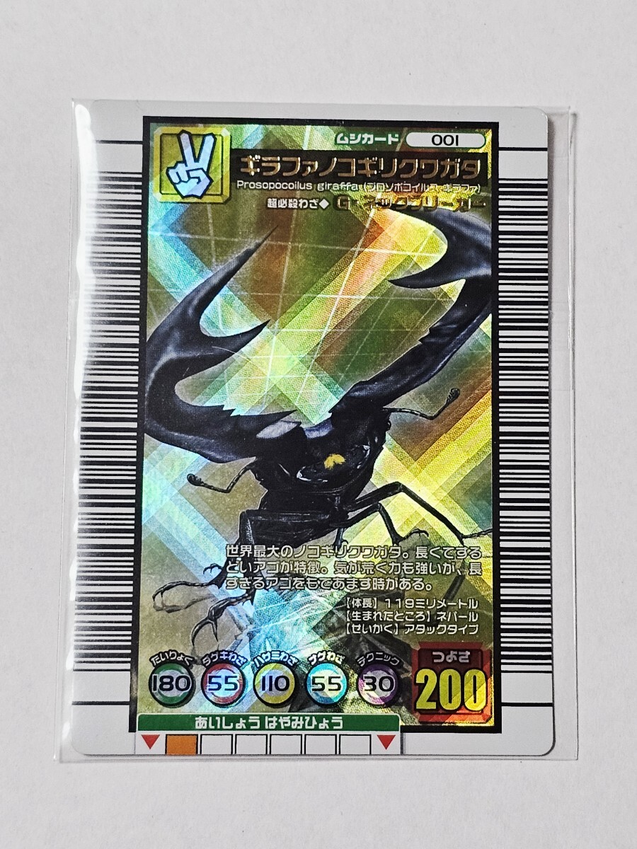 レア ムシキング ギラファ、ヘラクレス、アクティオンセット レア