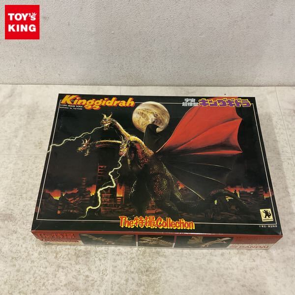 Yahoo!オークション -「キングギドラ」(プラモデル) の落札相場・落札価格
