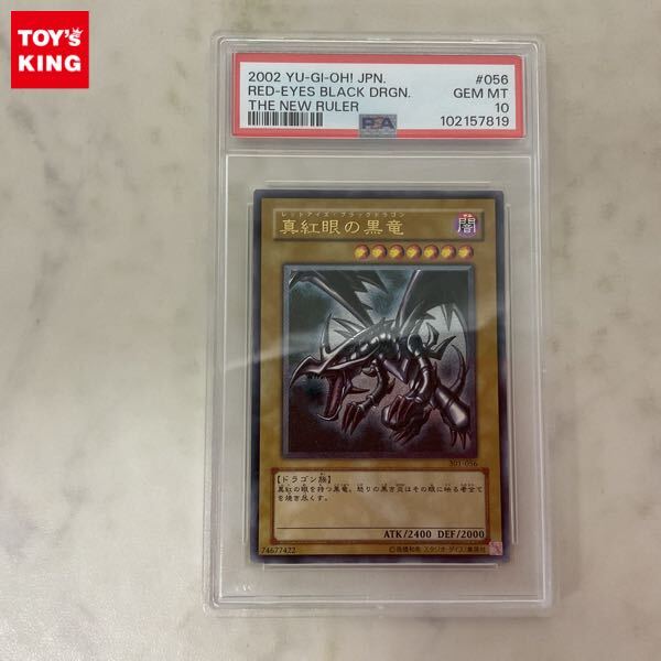 Yahoo!オークション -「真紅眼の黒竜 301-056 アルティメット」(遊戯王