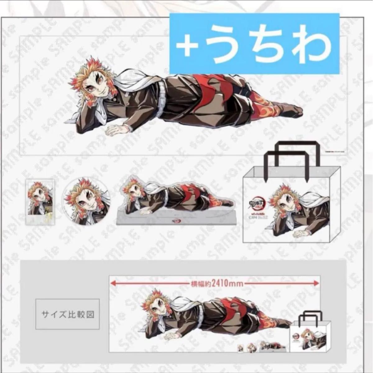 鬼滅の刃 C104 寝そべりイラストグッズ 缶バッジ 煉獄杏寿郎｜Yahoo