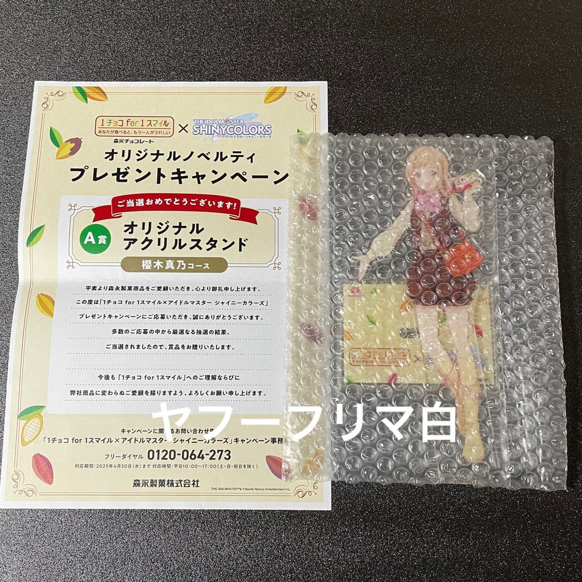 ToLOVEる アクリルキーホルダー 55名限定 非売品 当選 パチ スロ