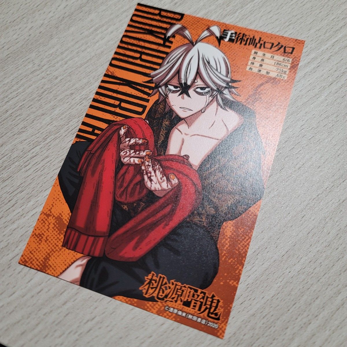 桃源暗鬼 ジャージメイド A5ポストカード 一ノ瀬四季｜Yahoo!フリマ