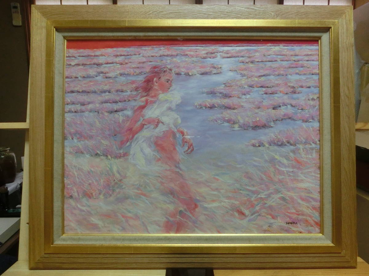 平原の花オルガス 油彩 遠藤晴夫 直筆サイン入り 平原の花オルガス