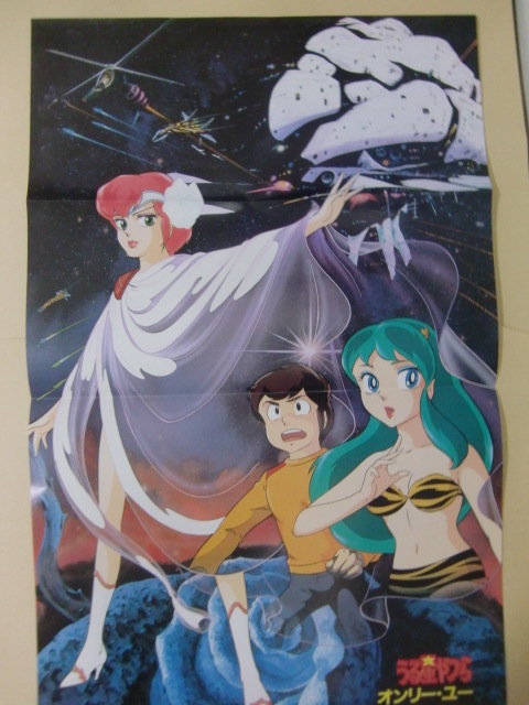 2026年最新】Yahoo!オークション -うる星やつら ラム ポスター