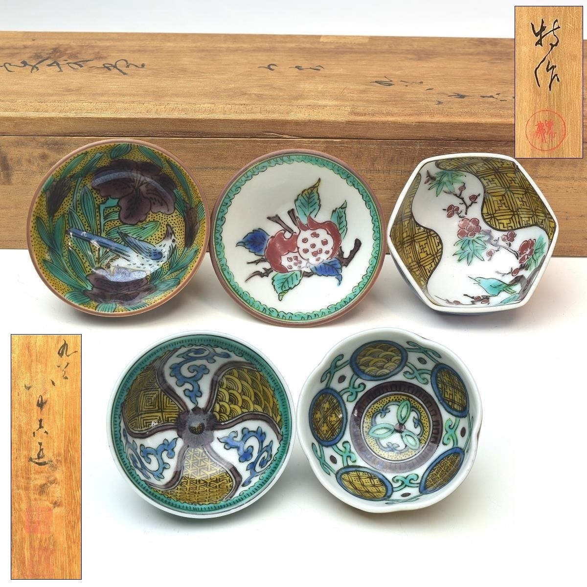 2026年最新】Yahoo!オークション -徳田八十吉 ぐい呑の中古品・新品