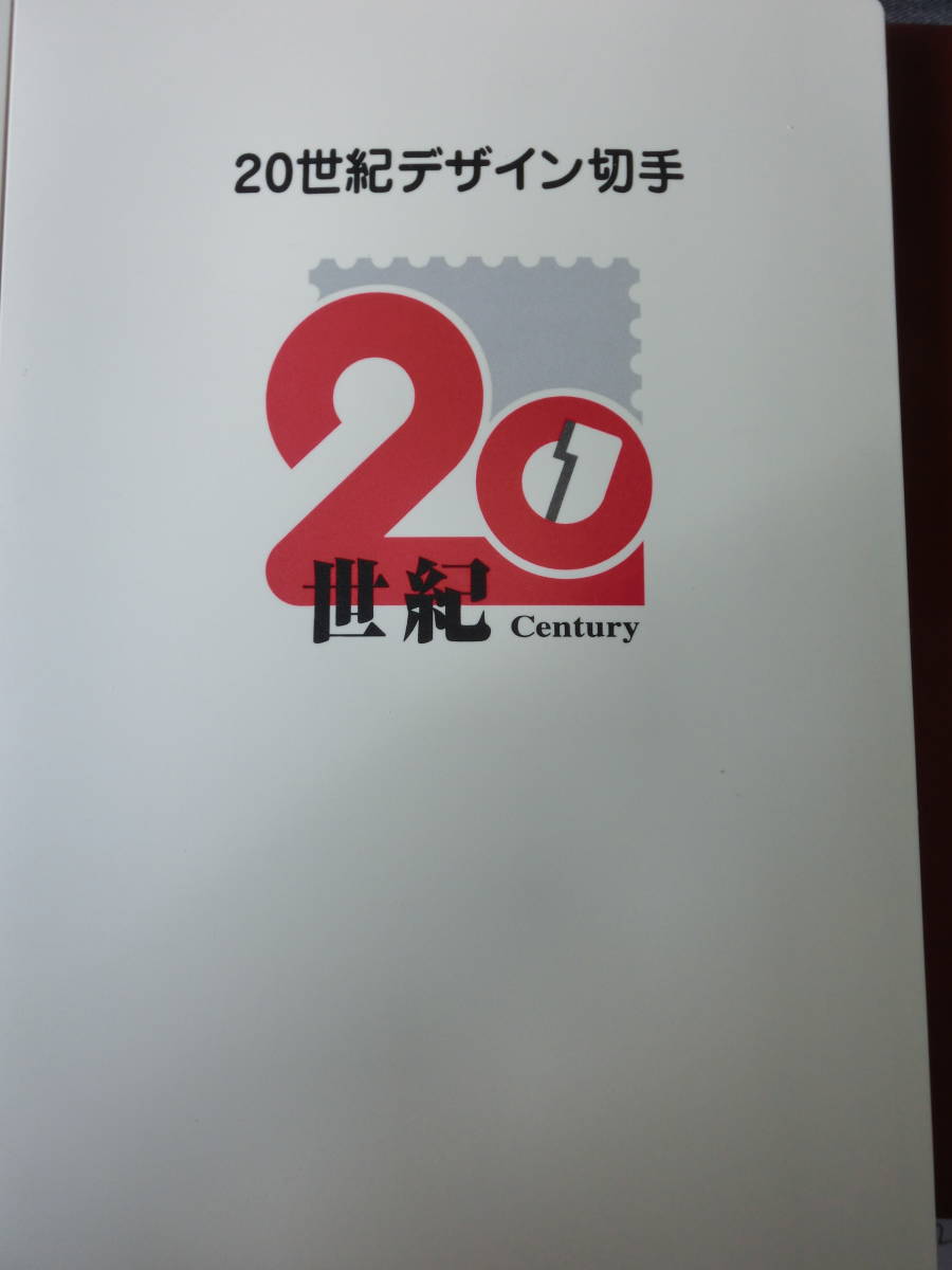 2026年最新】Yahoo!オークション -20世紀デザイン切手 ファイルの中古