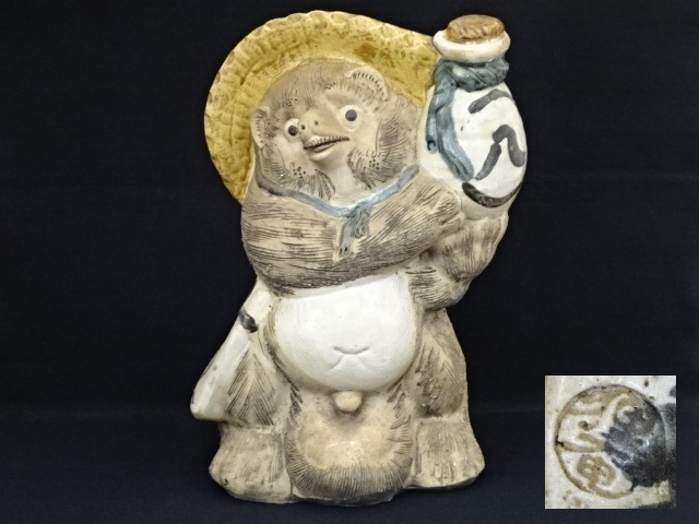 信楽焼 狸庵作 女将狸 置物 陶器 伝統工芸 木箱箱love&peace 信楽焼 狸