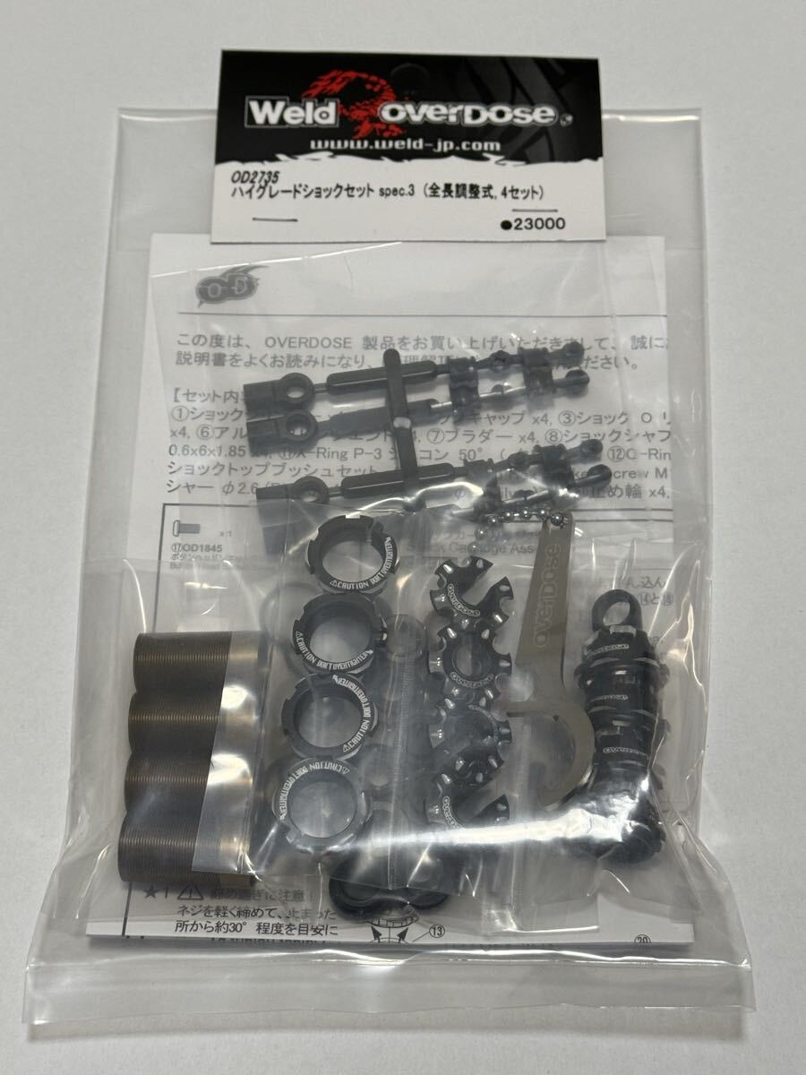 Yahoo!オークション -「オーバードーズ ハイグレードショックセット